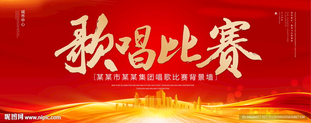 唱歌比赛