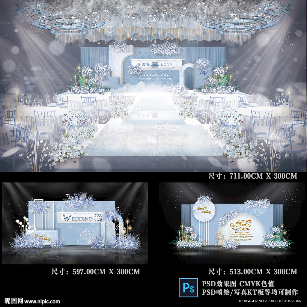 蓝色婚礼效果图