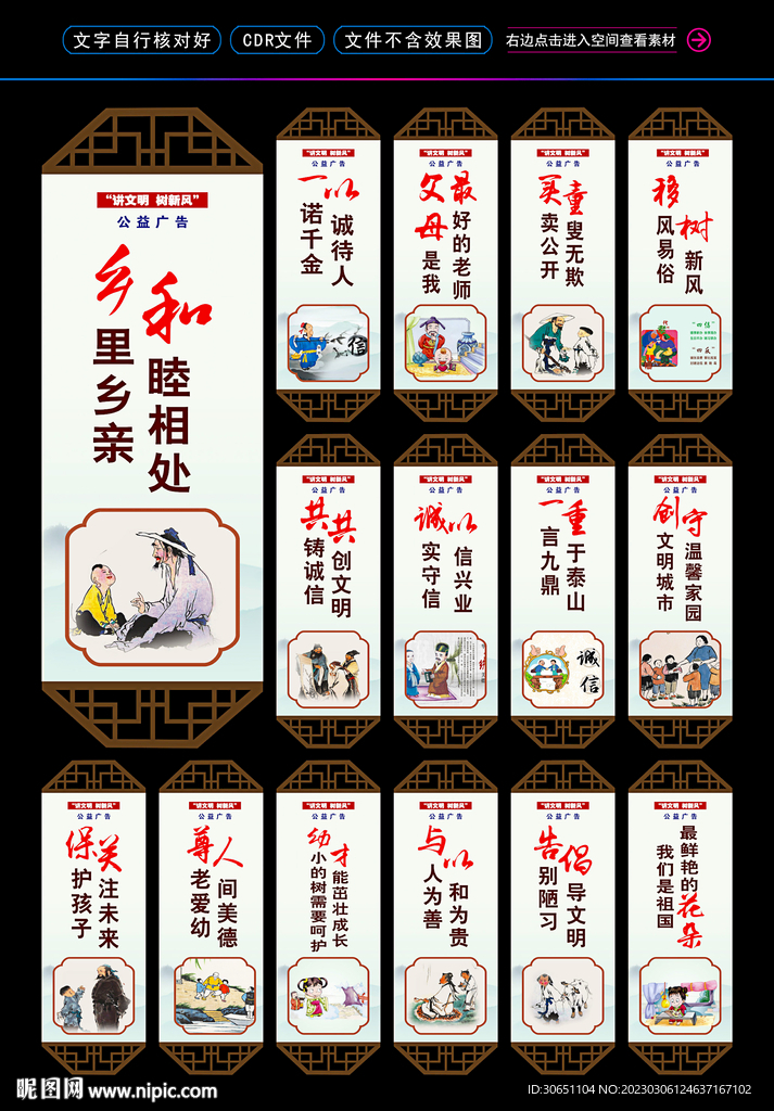讲文明 树新风 公益广告