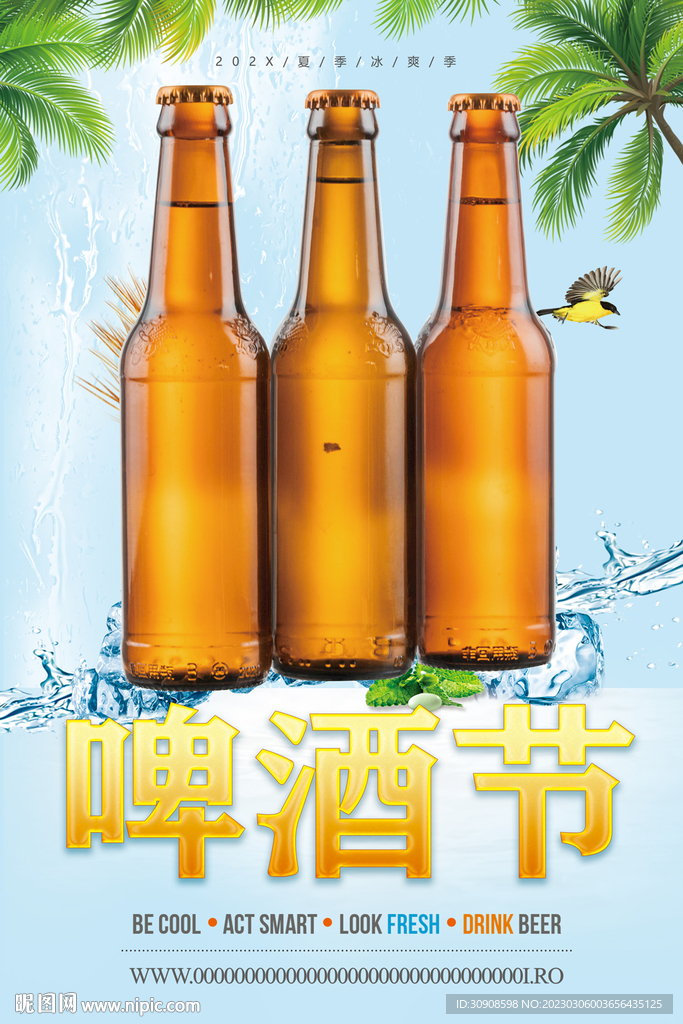 啤酒