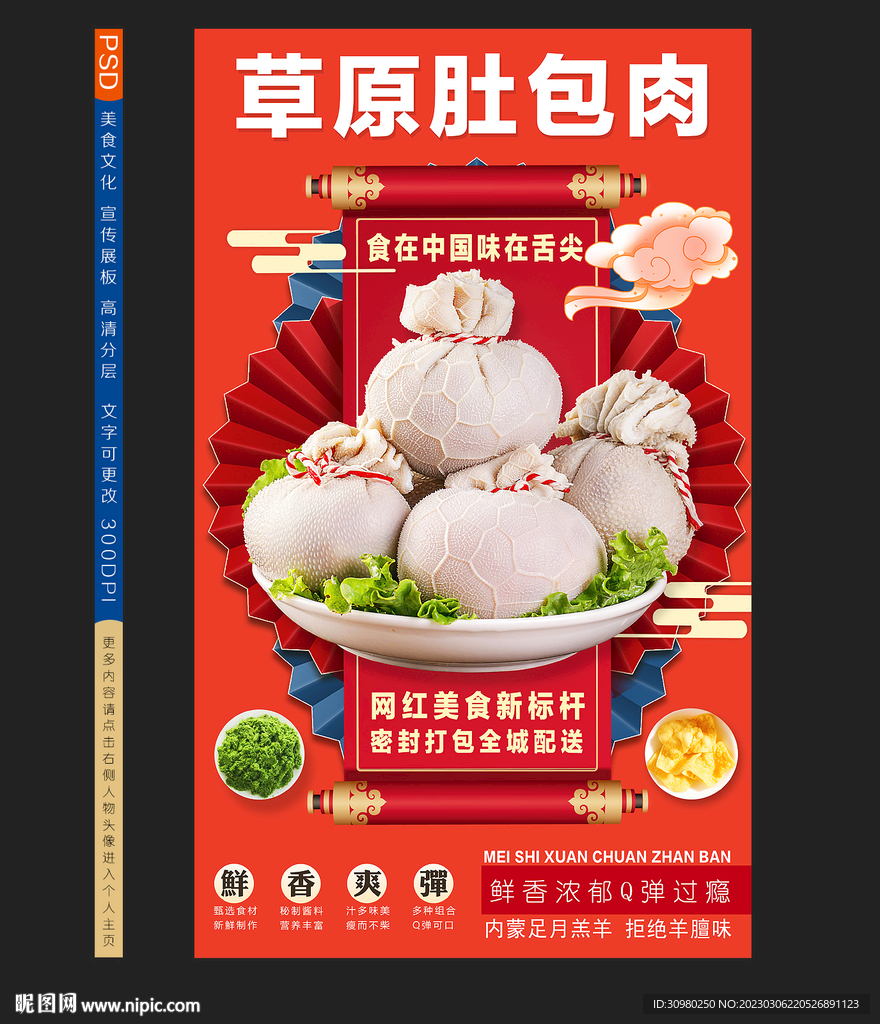 羊肚包