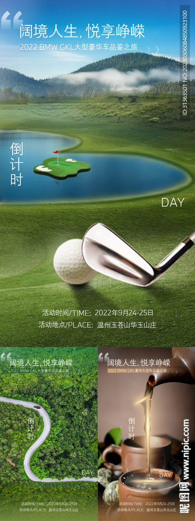 汽车倒计时