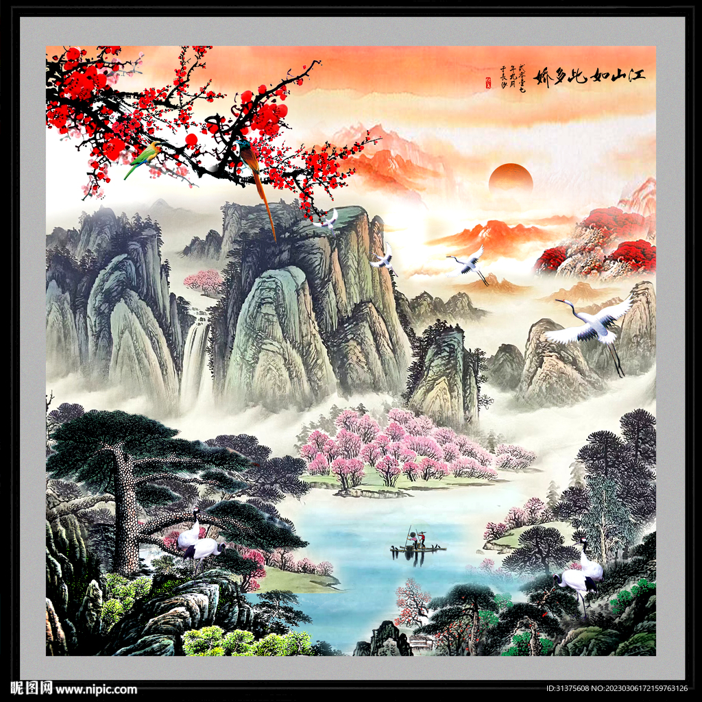 聚宝盆