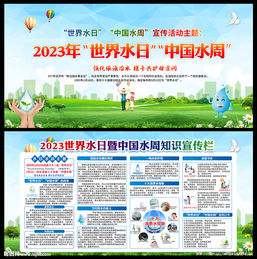 强化依法治水 携手共护母亲河