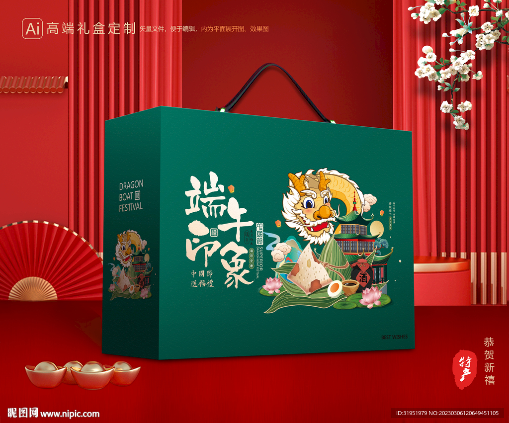 粽子包装 端午礼盒
