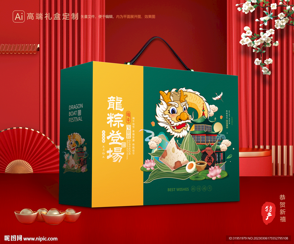 粽子包装 端午礼盒