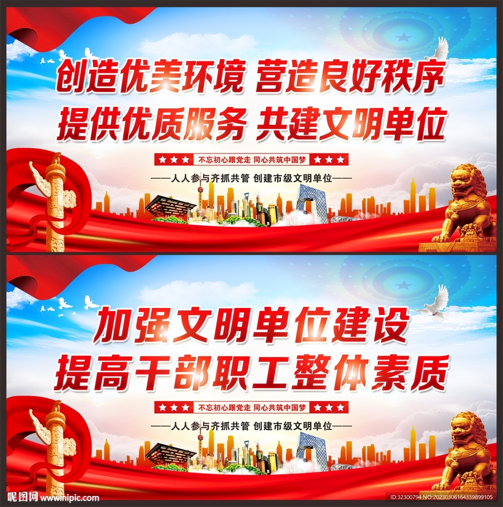 文明单位