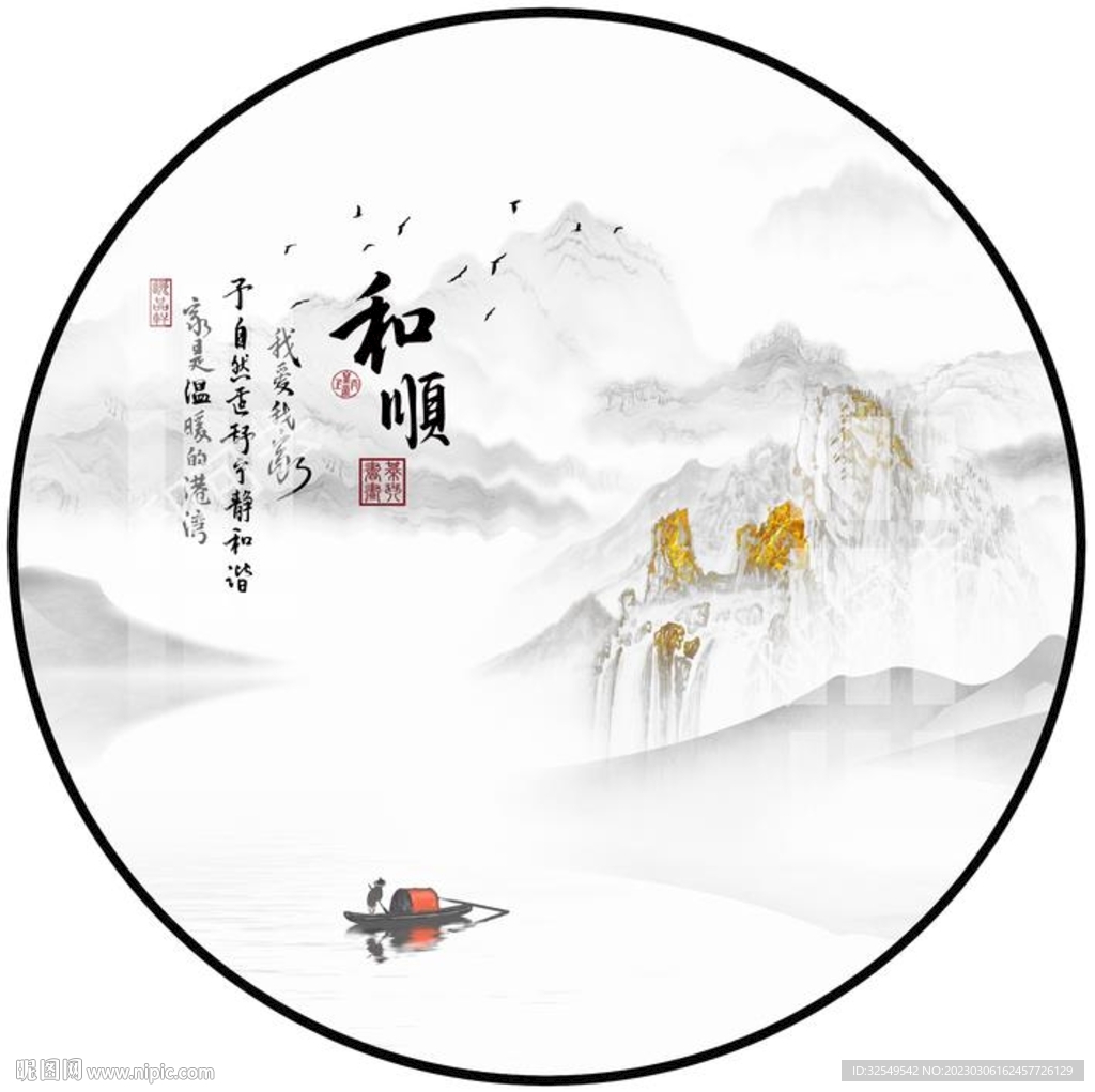 山水画