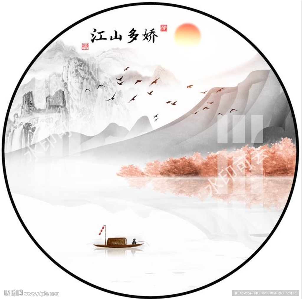 山水画
