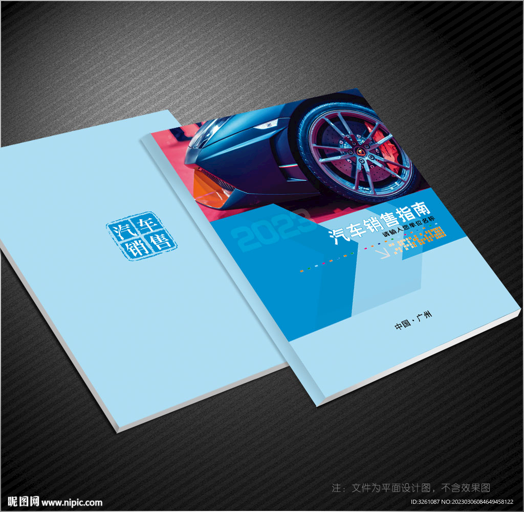 汽车封面
