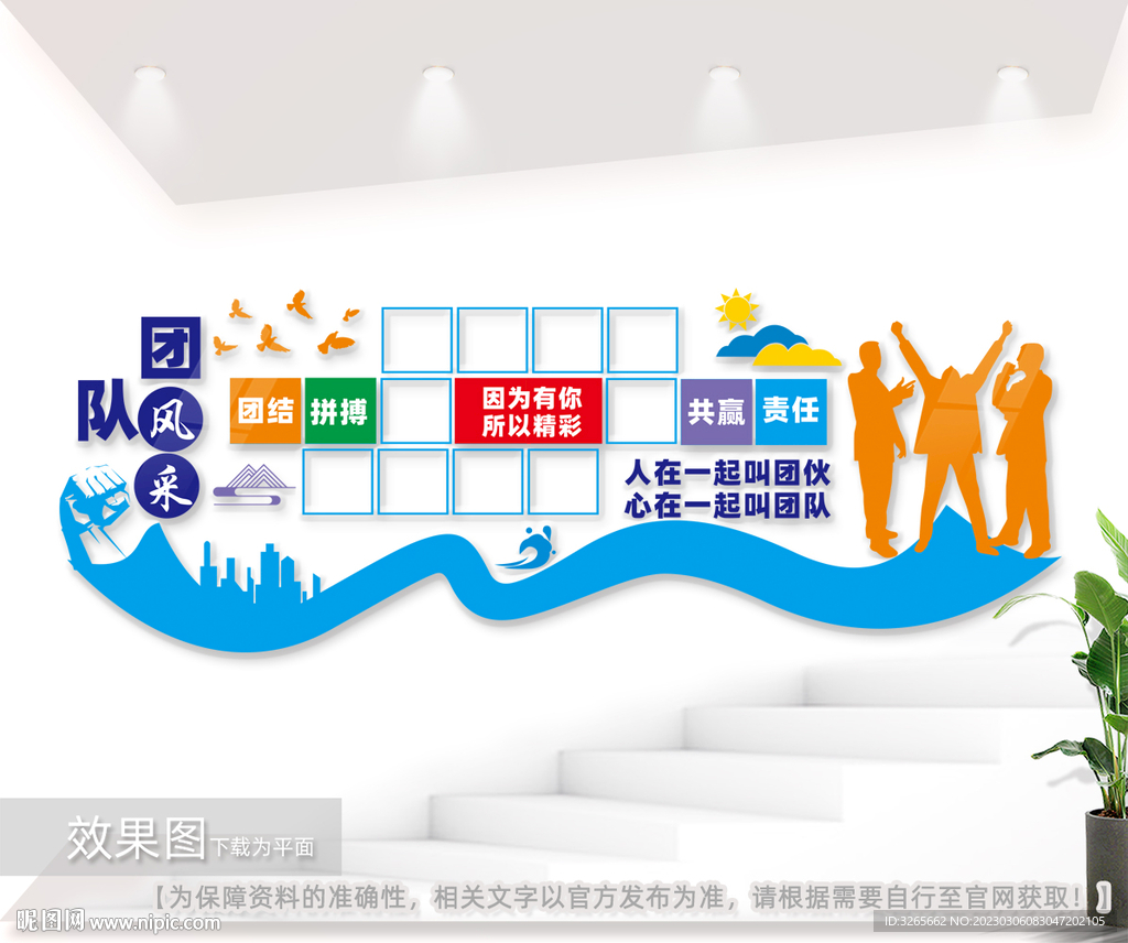 企业文化励志照片墙图片
