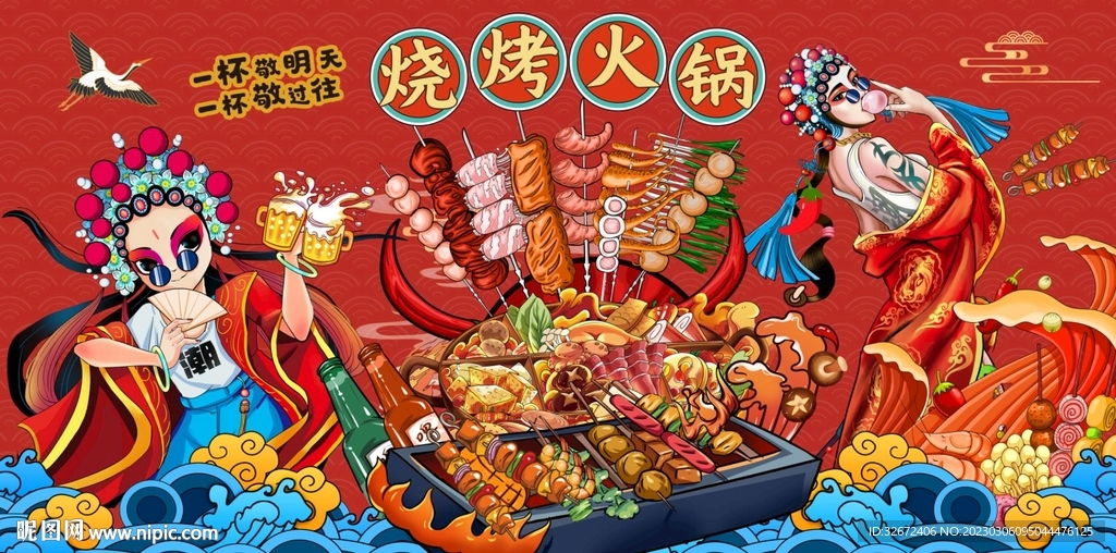 国潮烧烤火锅美食店背景墙图片