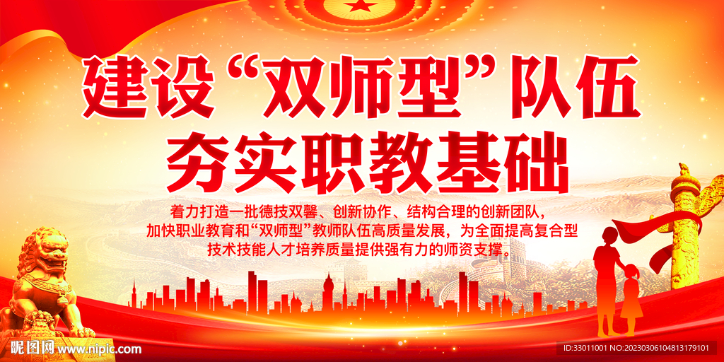 建设双师型队伍