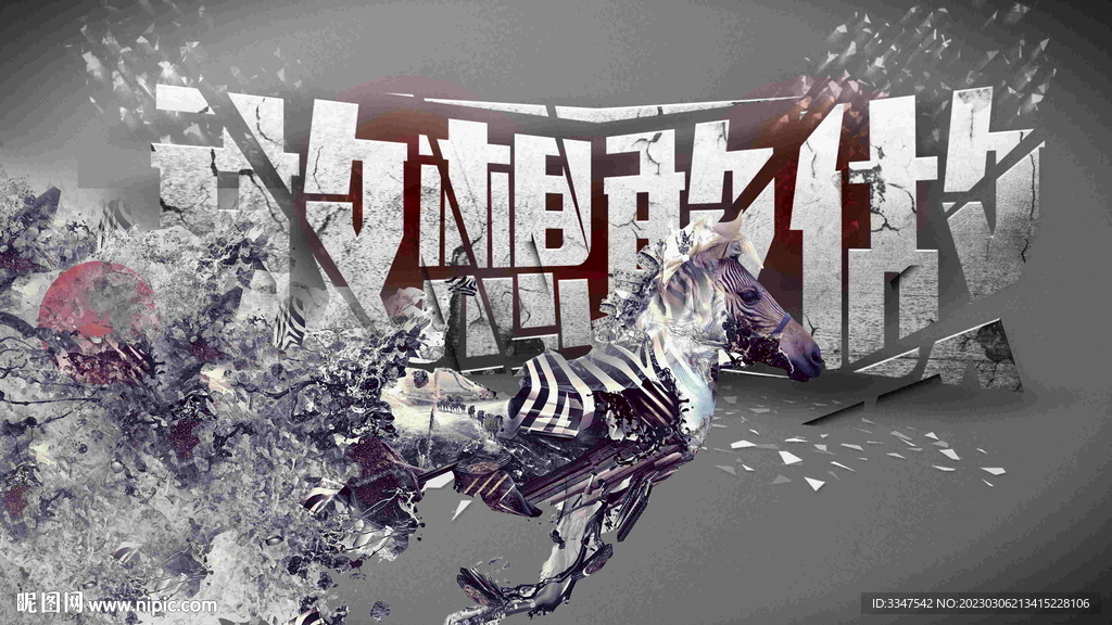 敢做敢想