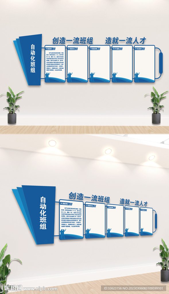 班组文化墙