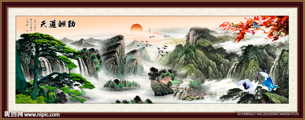 国画山水