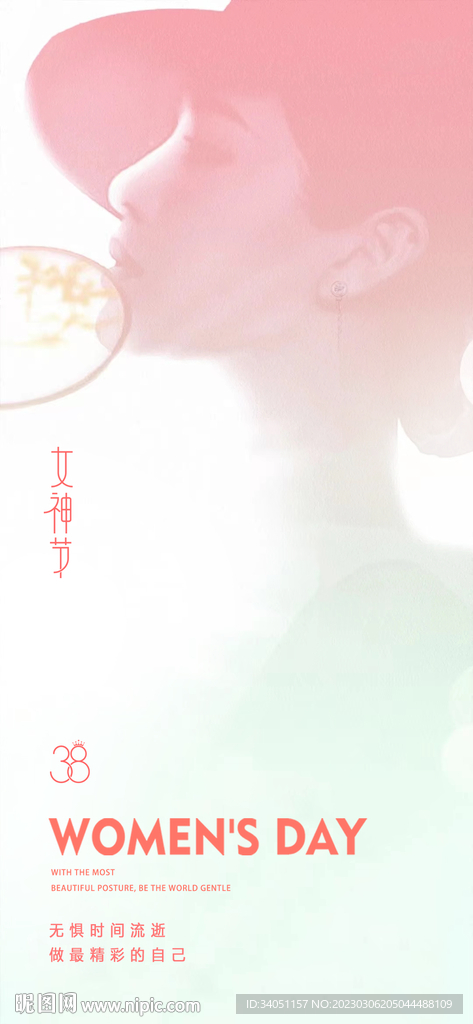 时尚女性