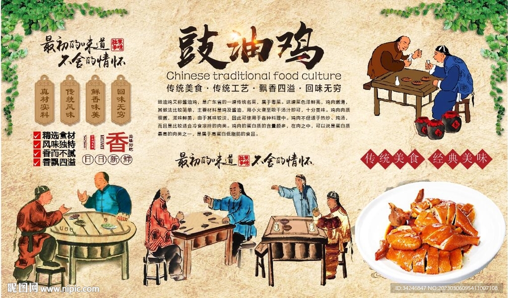 豉油鸡 