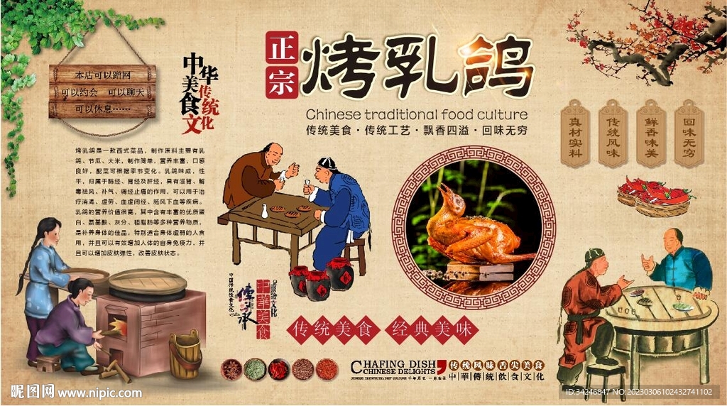 烤乳鸽