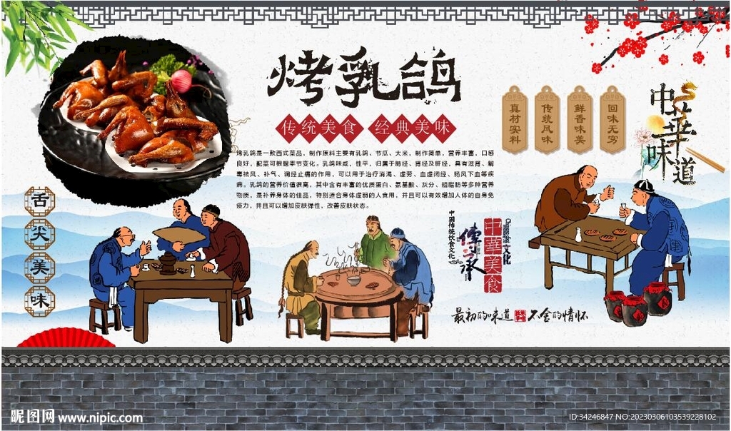 烤乳鸽 