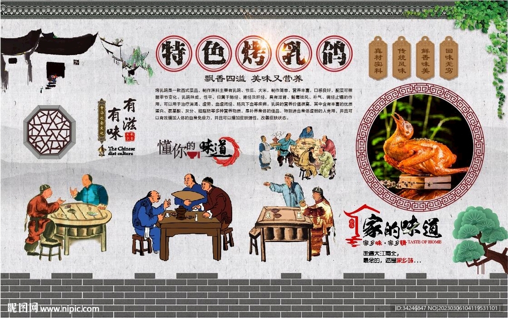 烤乳鸽 