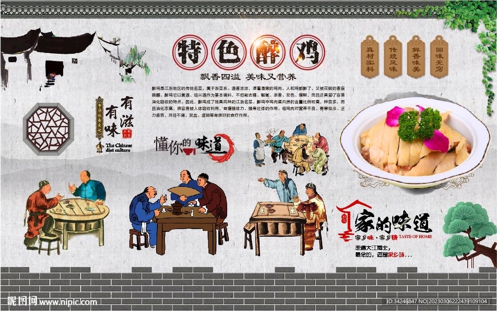 醉鸡 