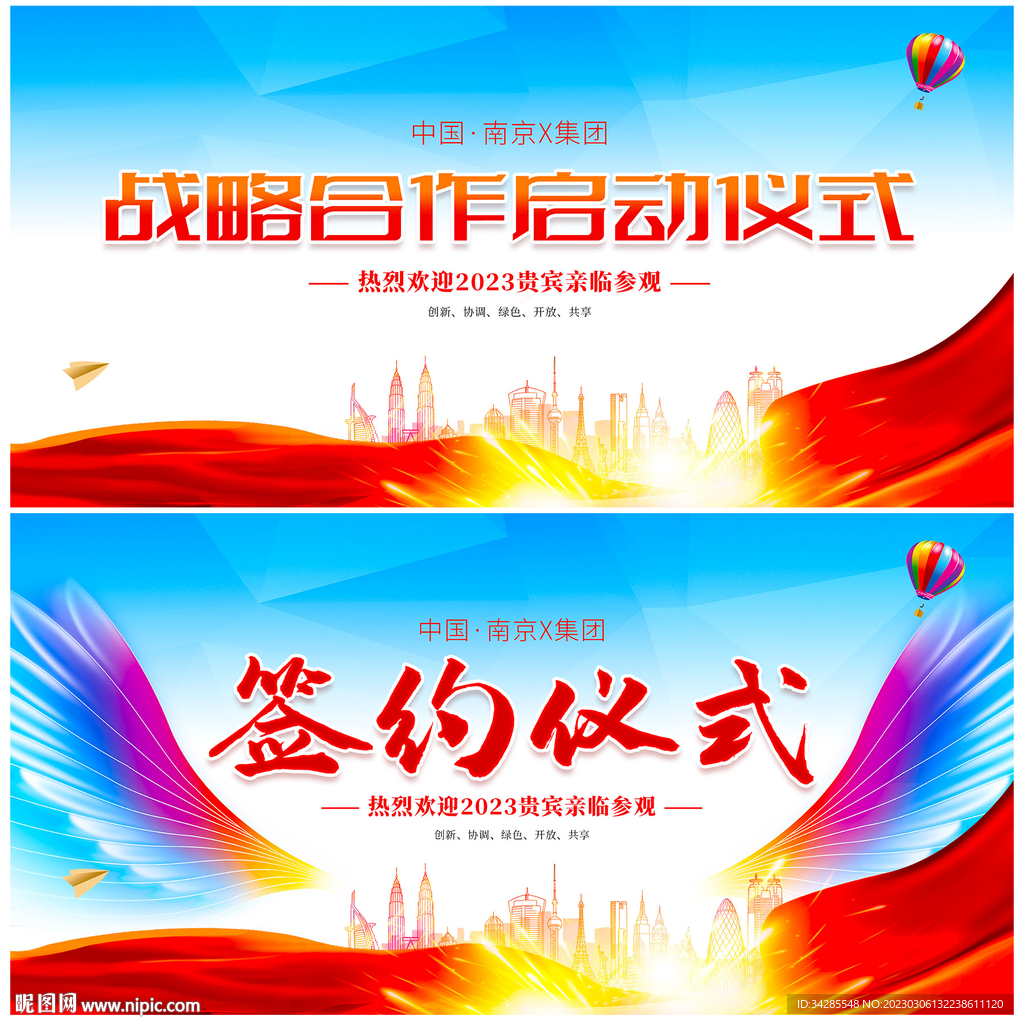 签约仪式