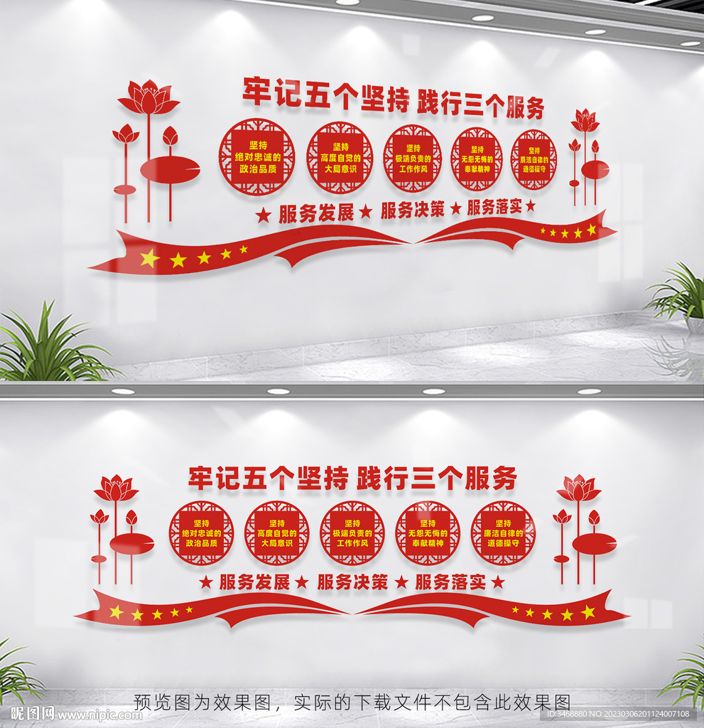 五个坚持三个服务