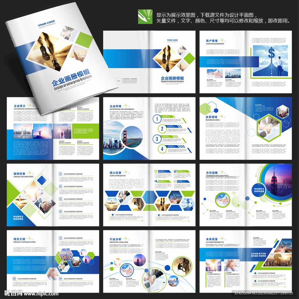 蓝色画册企业画册