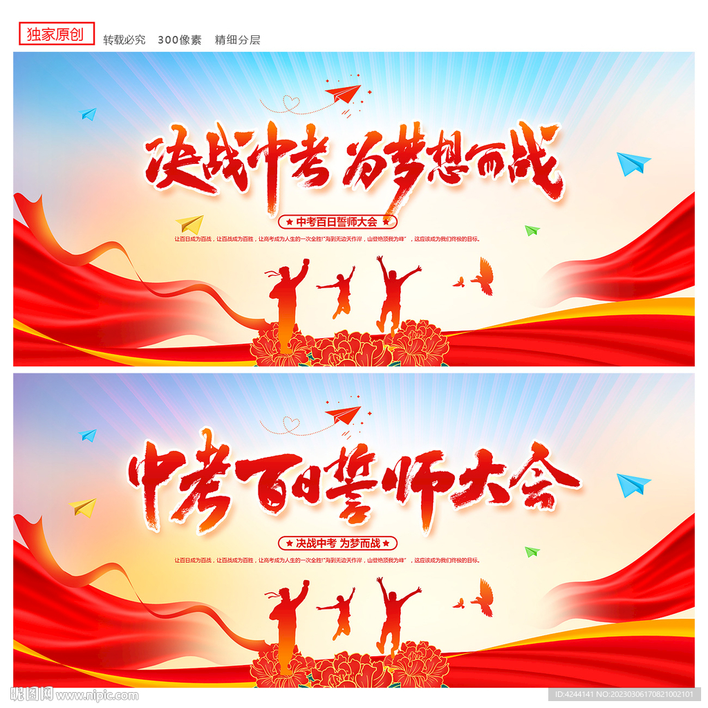 中考