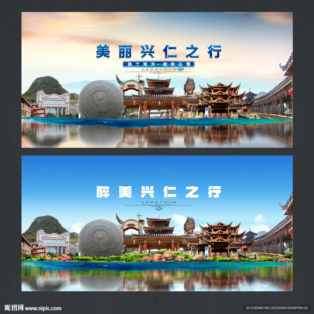 兴仁