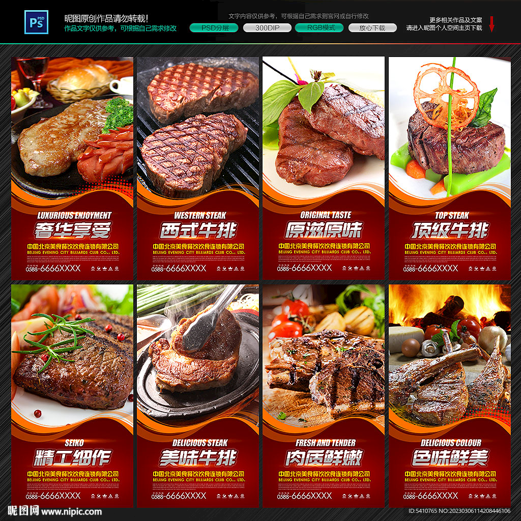 牛排