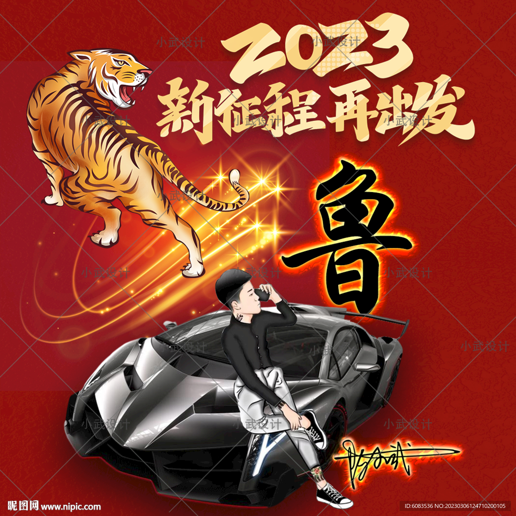 汽车姓氏头像