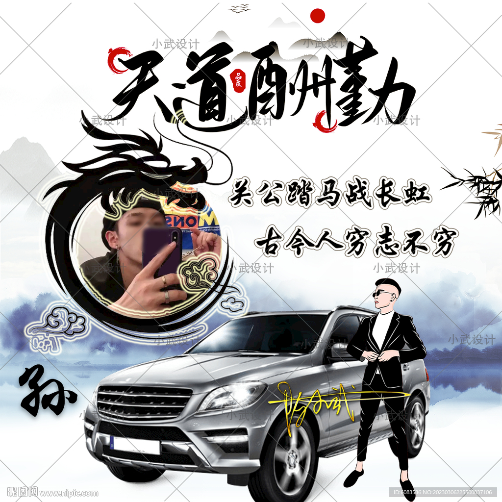 汽车 姓氏头像