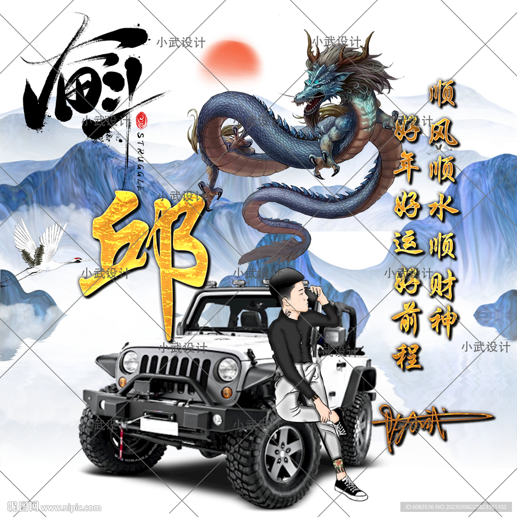 励志汽车 姓氏头像