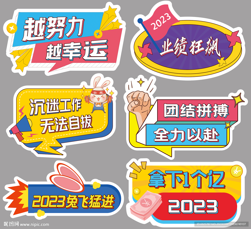 销售会订购会激励异形手举牌