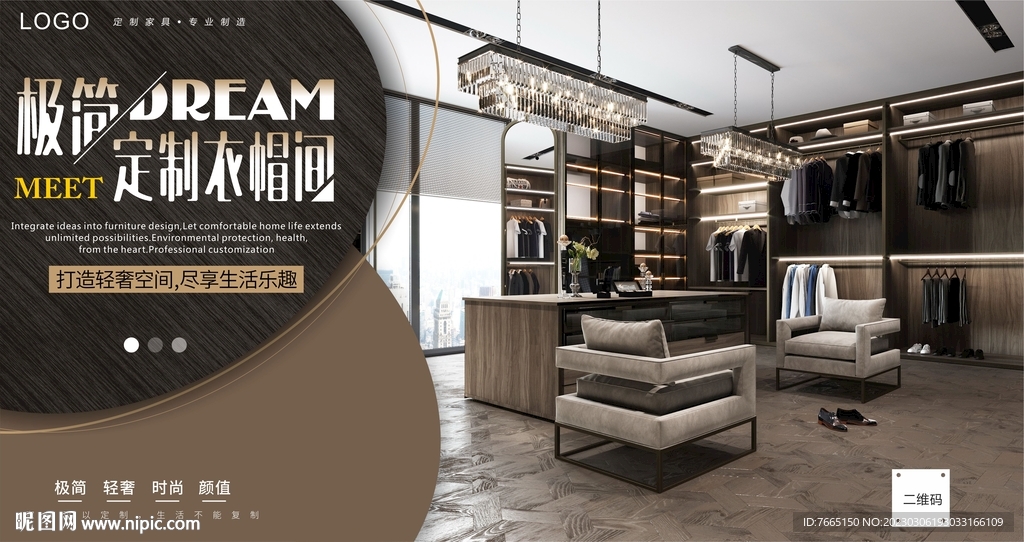 极简轻奢衣帽间全屋定制