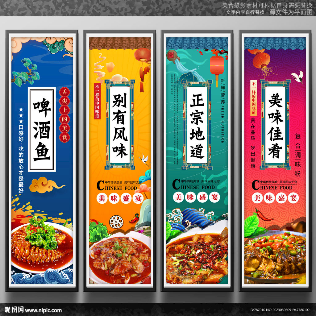 啤酒鱼
