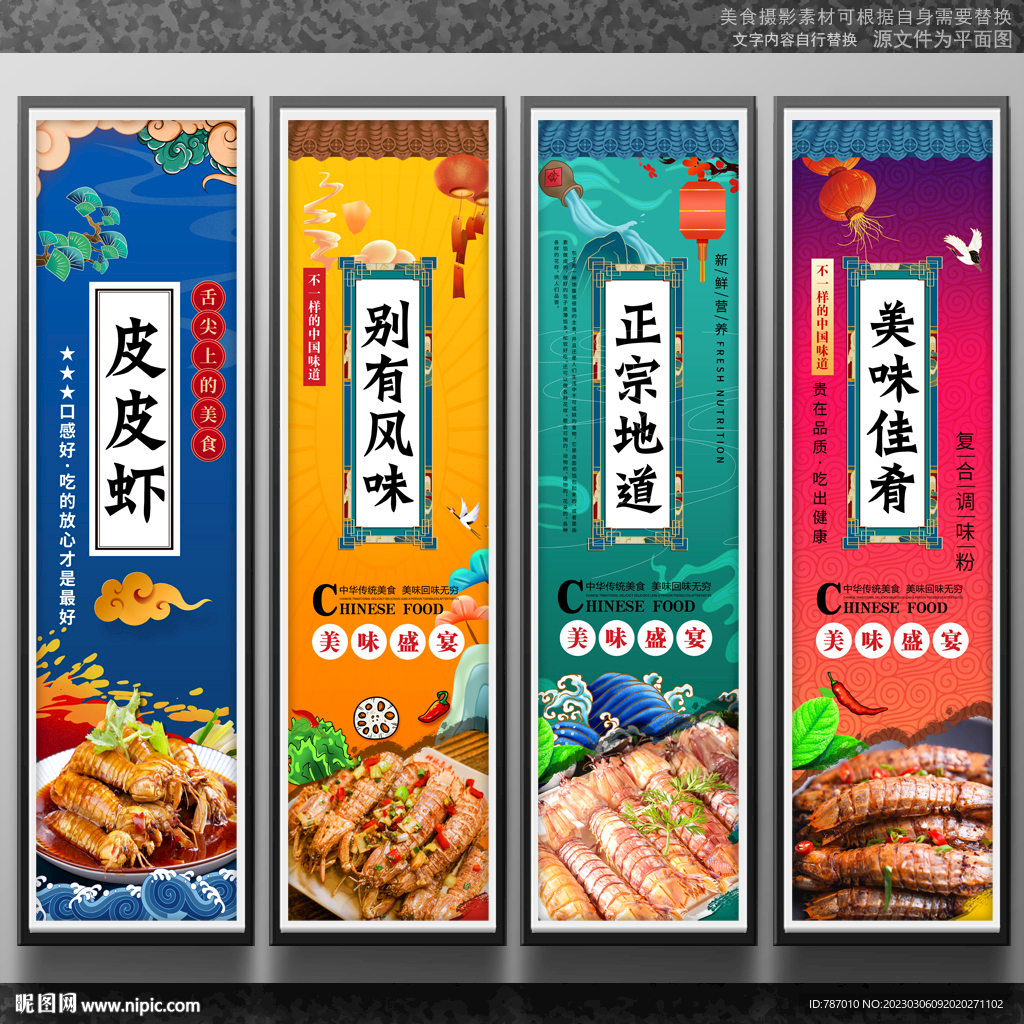 皮皮虾