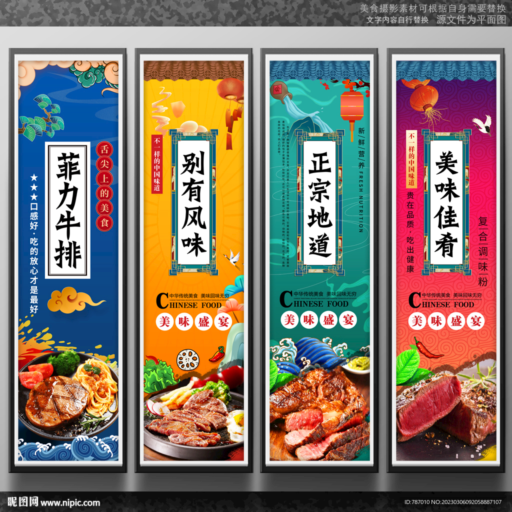 菲力牛排