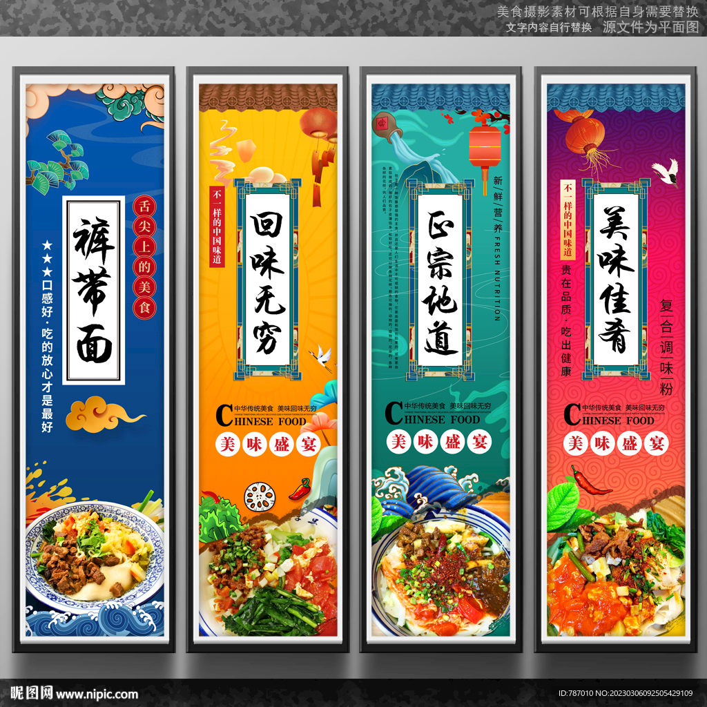 裤带面