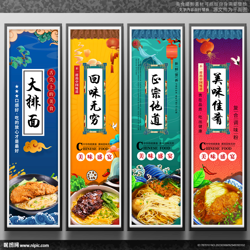 大排面