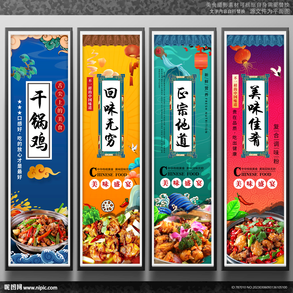 干锅鸡