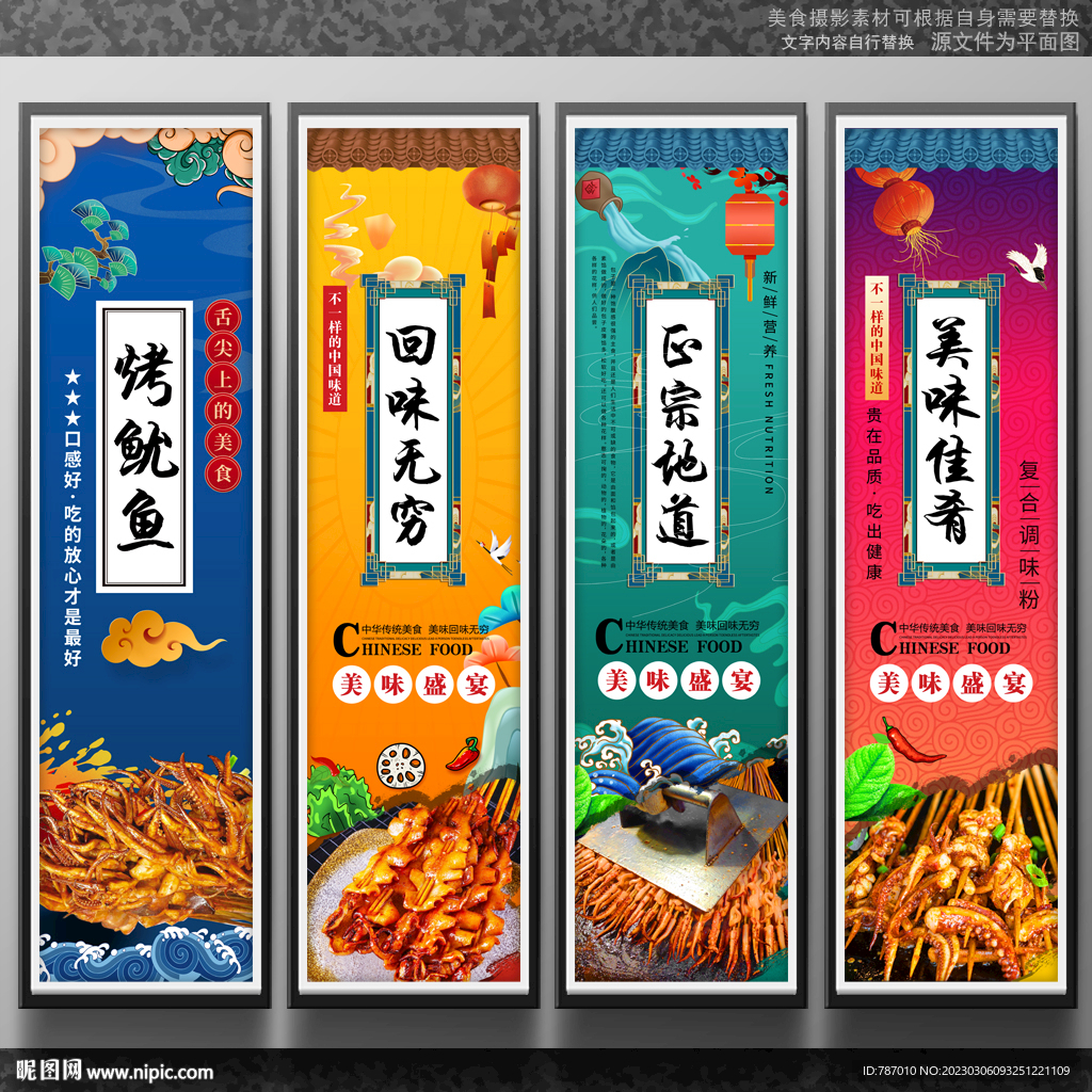 烤鱿鱼