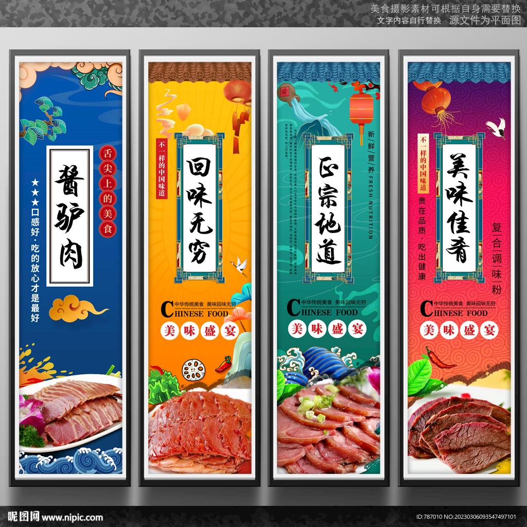 酱驴肉