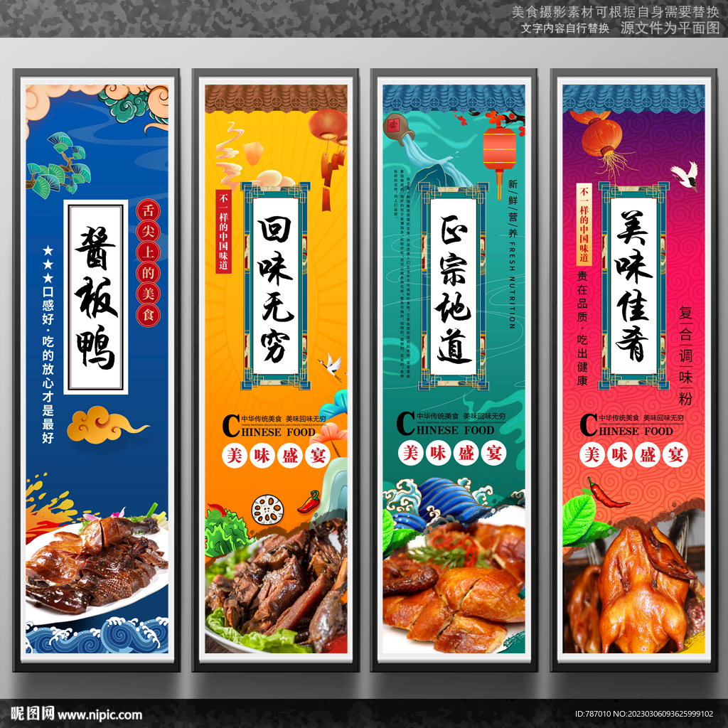 酱板鸭