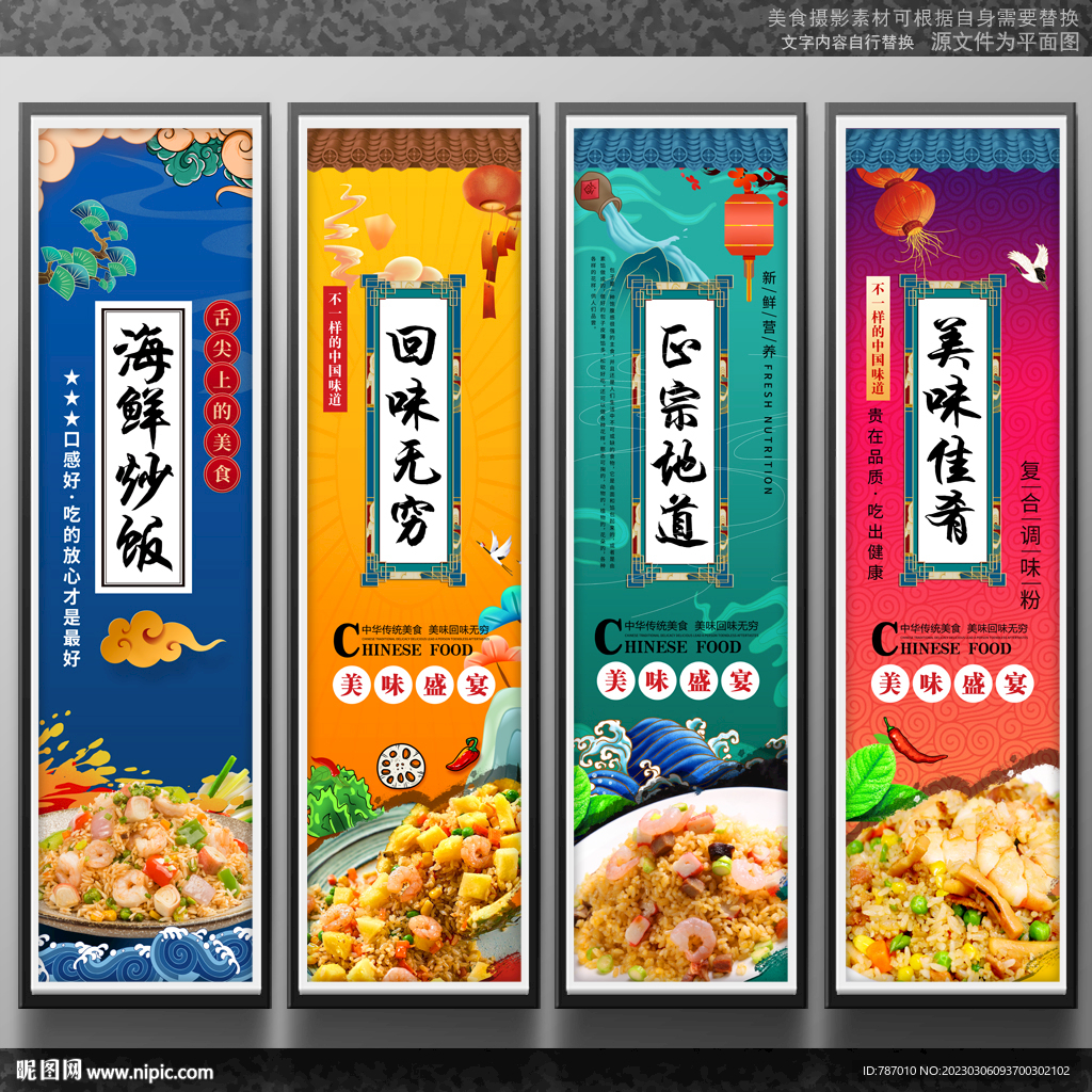 海鲜炒饭