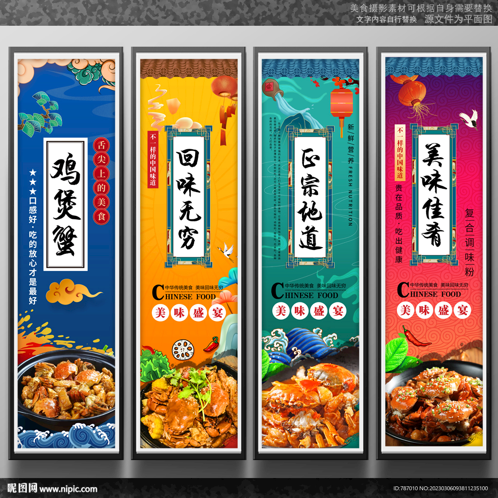 鸡煲蟹