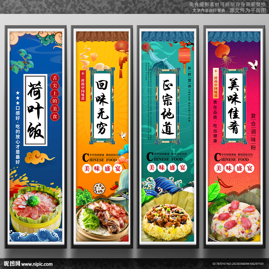 荷叶饭