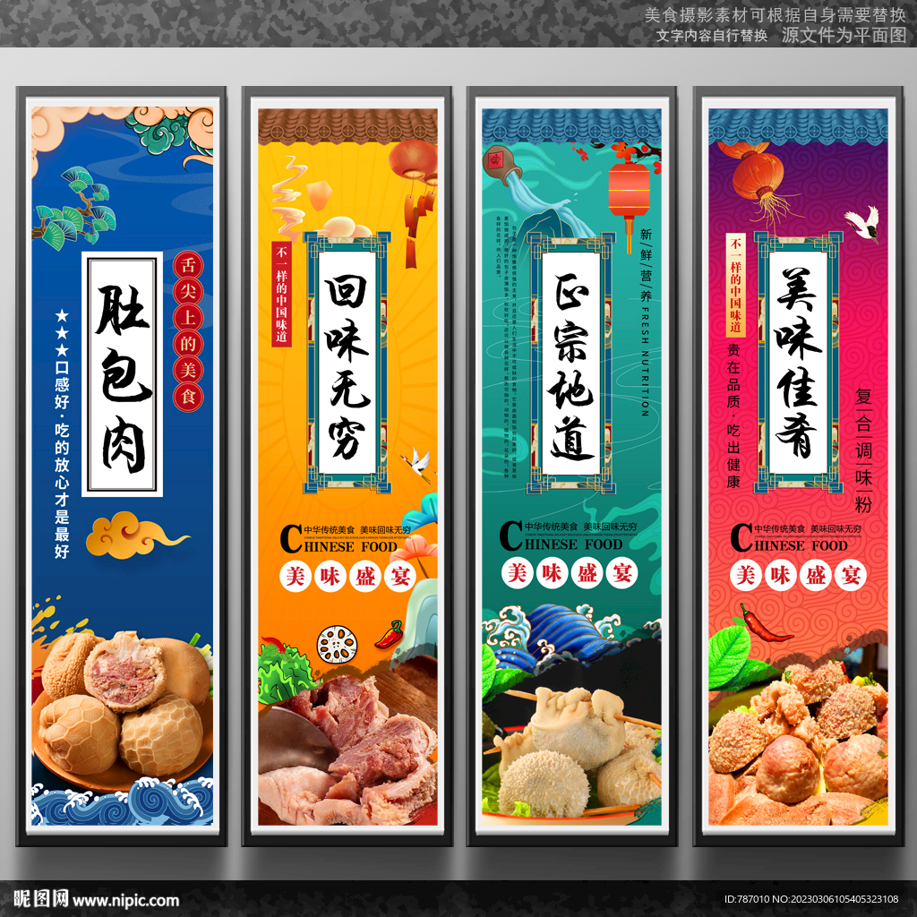 肚包肉